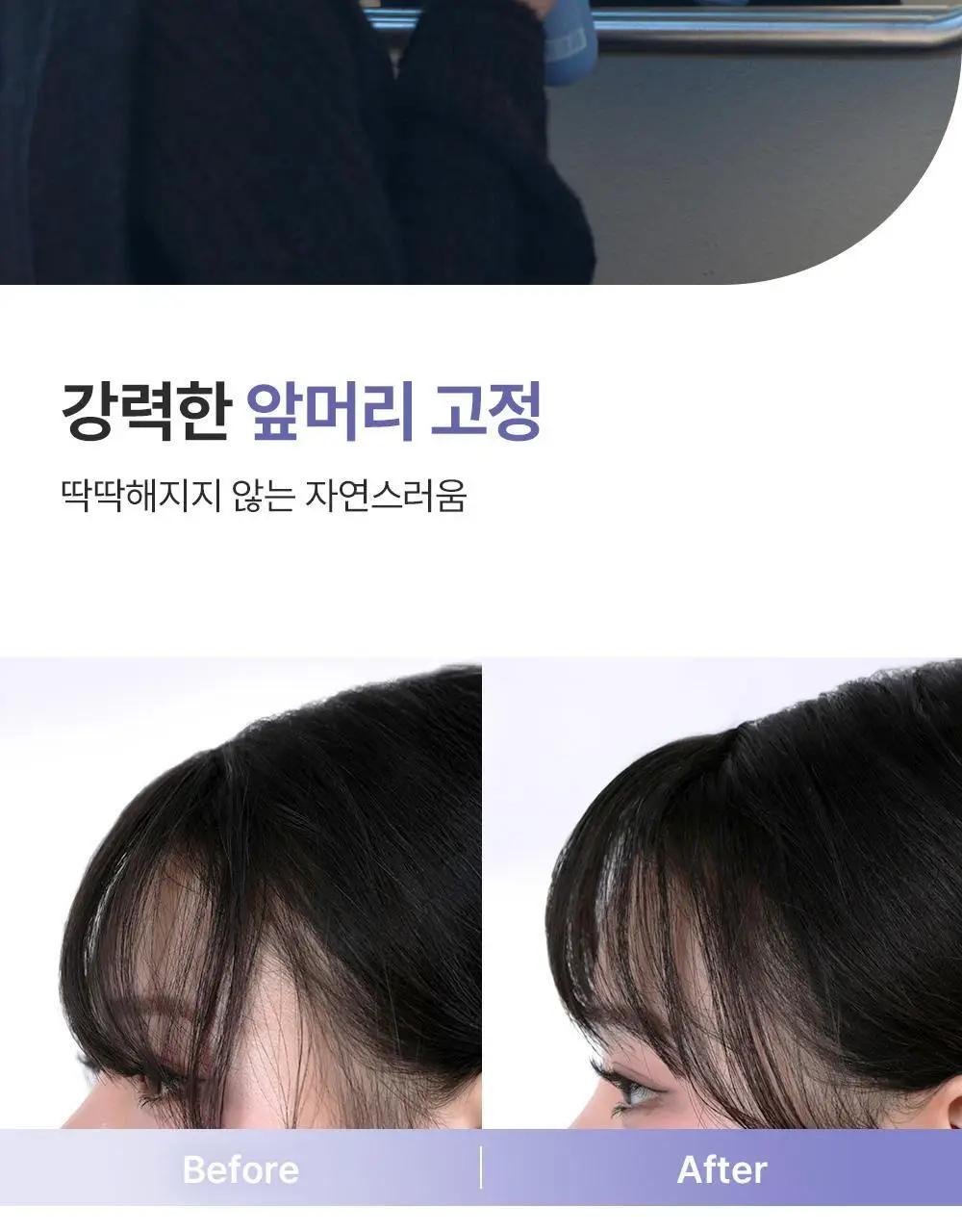 [앞머리고정] 달리프 스타일링 헤어 픽서 더블기획(200ml+200ml)/증정기획 상세페이지 16
